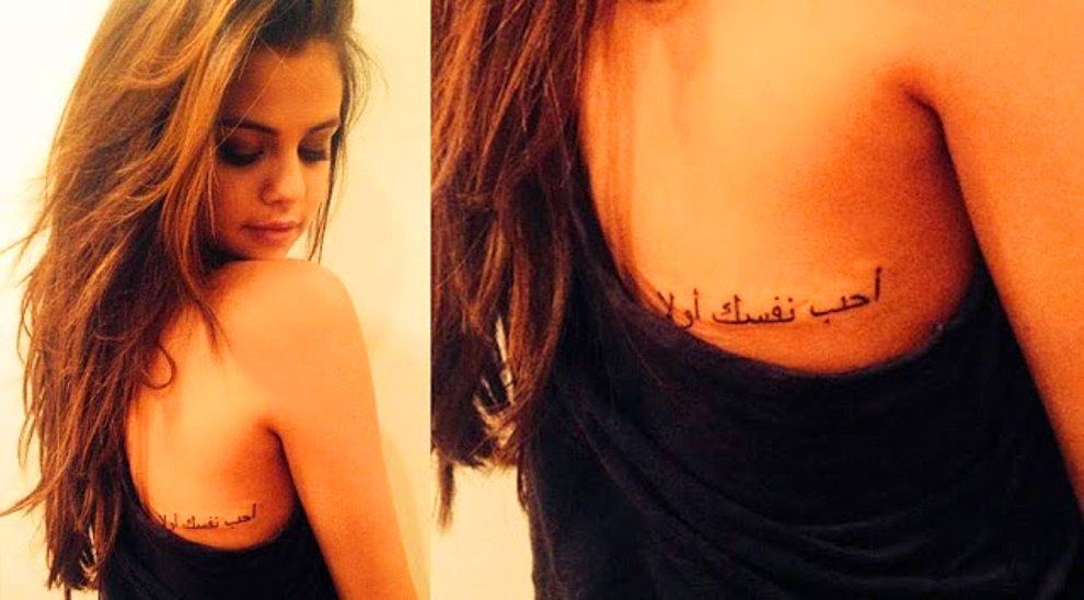 Tatuajes de famosas