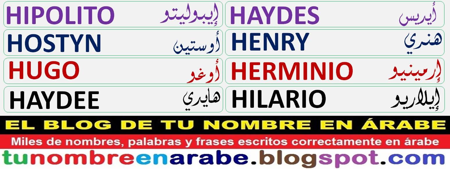 Tatuajes de nombre henry 5