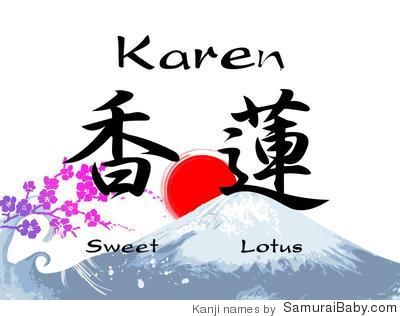 Tatuajes de nombre karen en chino 10