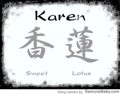 Tatuajes de nombre karen en chino 15