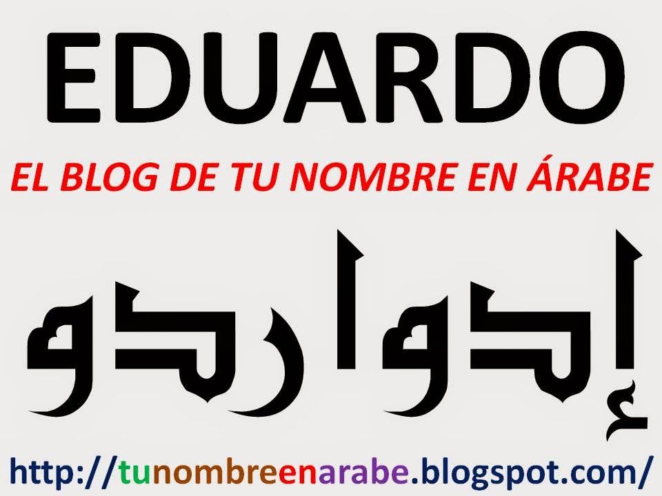 Tatuagens de nombre valentina en arabe 28