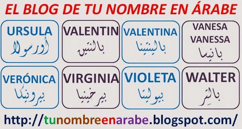 Tatuagens de nombre valentina en arabe 68