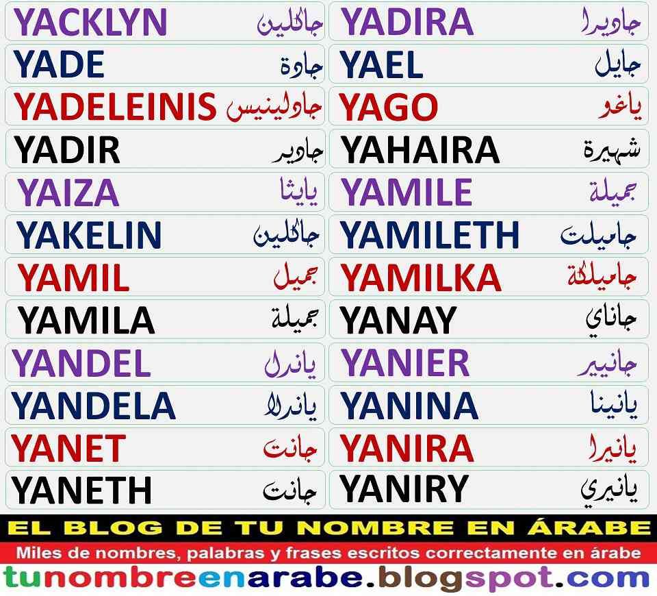 Tatuagens de nombre valentina en arabe 35
