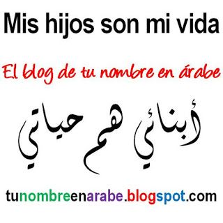 Tatuagens de nombre valentina en arabe 34