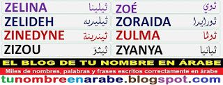 Tatuajes de nombre zoe en arabe 28