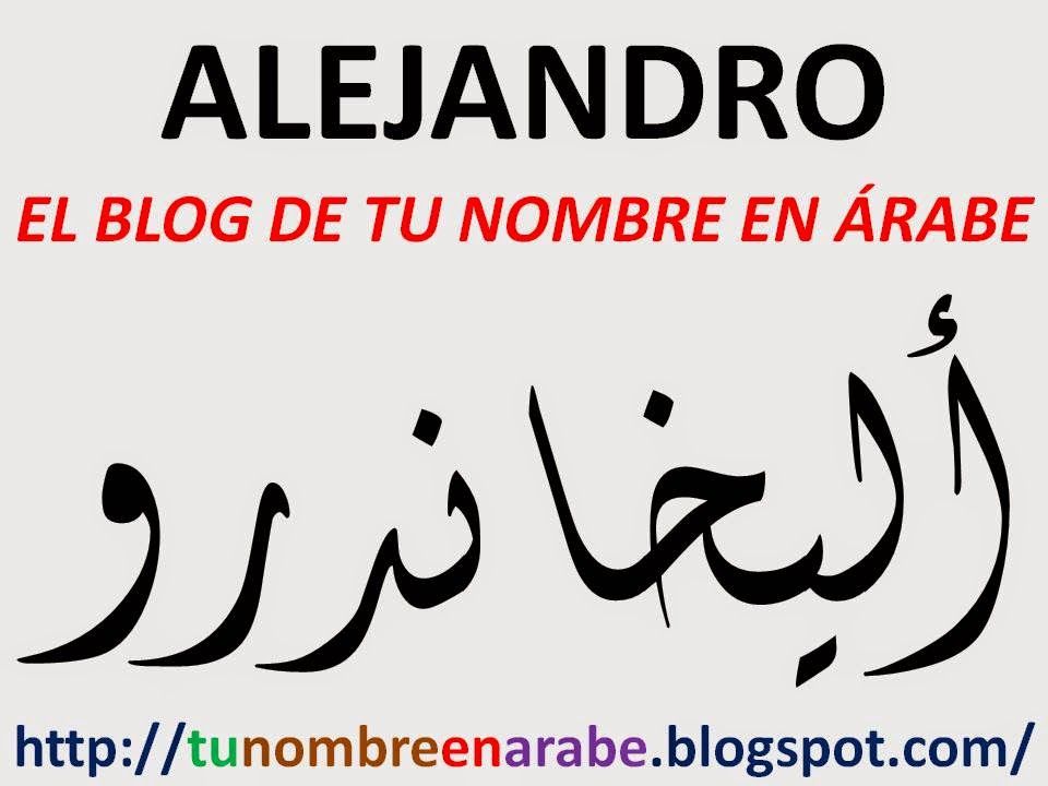 Tatuagens de nombres alejandro 40