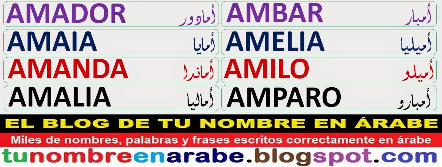 Tattoos of nombres ambar 16