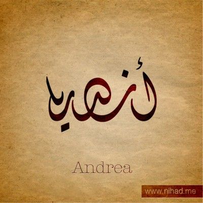Tatuajes de nombres andrea 33