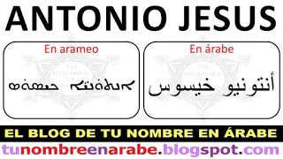 Tatuajes de nombres antonio 8