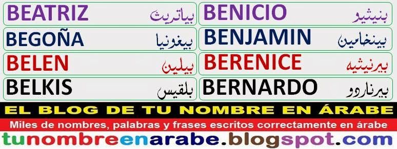 Tatuajes de nombres beatriz 14