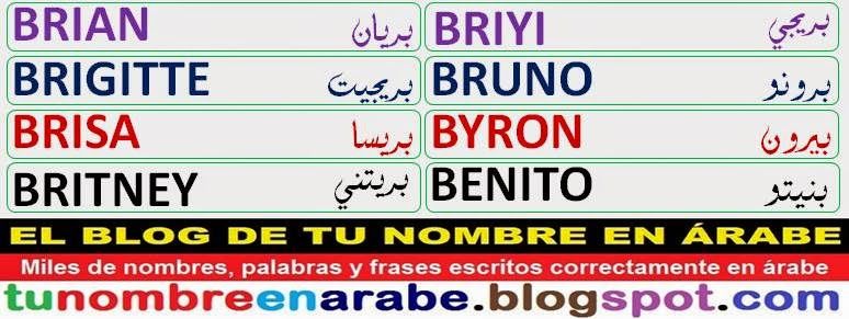 Tatuagens de nombres brian 4