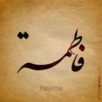 Tatuajes de nombres fatima 36