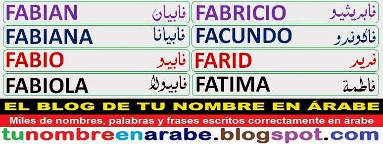 Tatuajes de nombres fatima 10