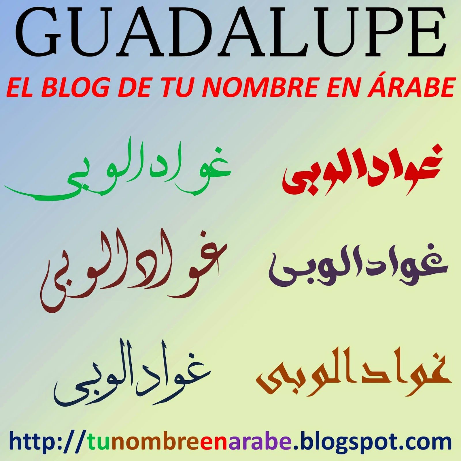 Tatuajes de nombres guadalupe