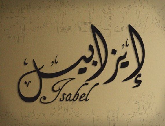 Tatuagens de nombres isabel 32