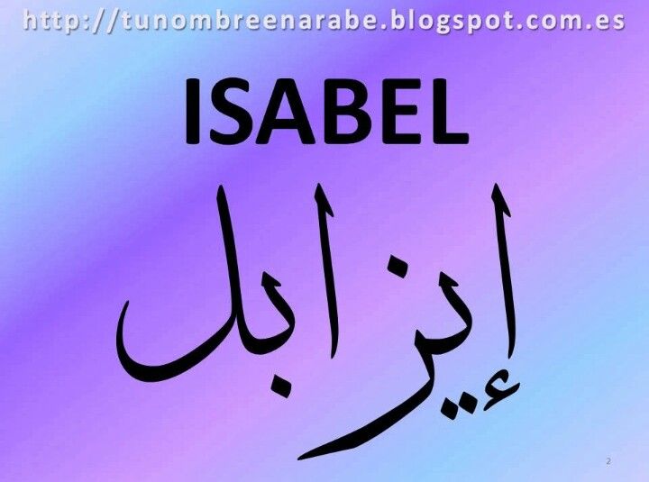Tatuagens de nombres isabel 37