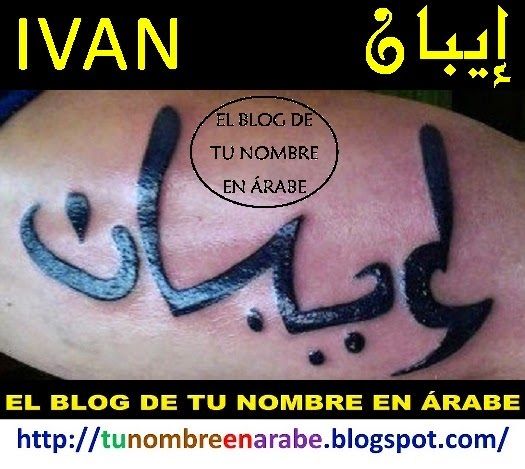 Tatuaggi di nombres ivan 27