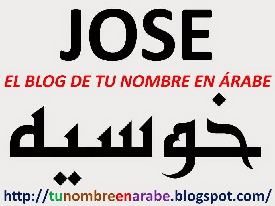 Tatuagens de nombres joaquin