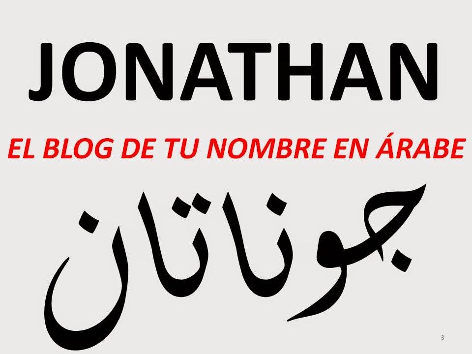 Tattoos of nombres jonathan 7