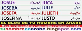 Tatuaggi di nombres josue 4