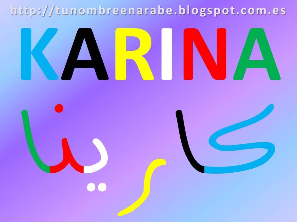 Tattoos of nombres karina 30