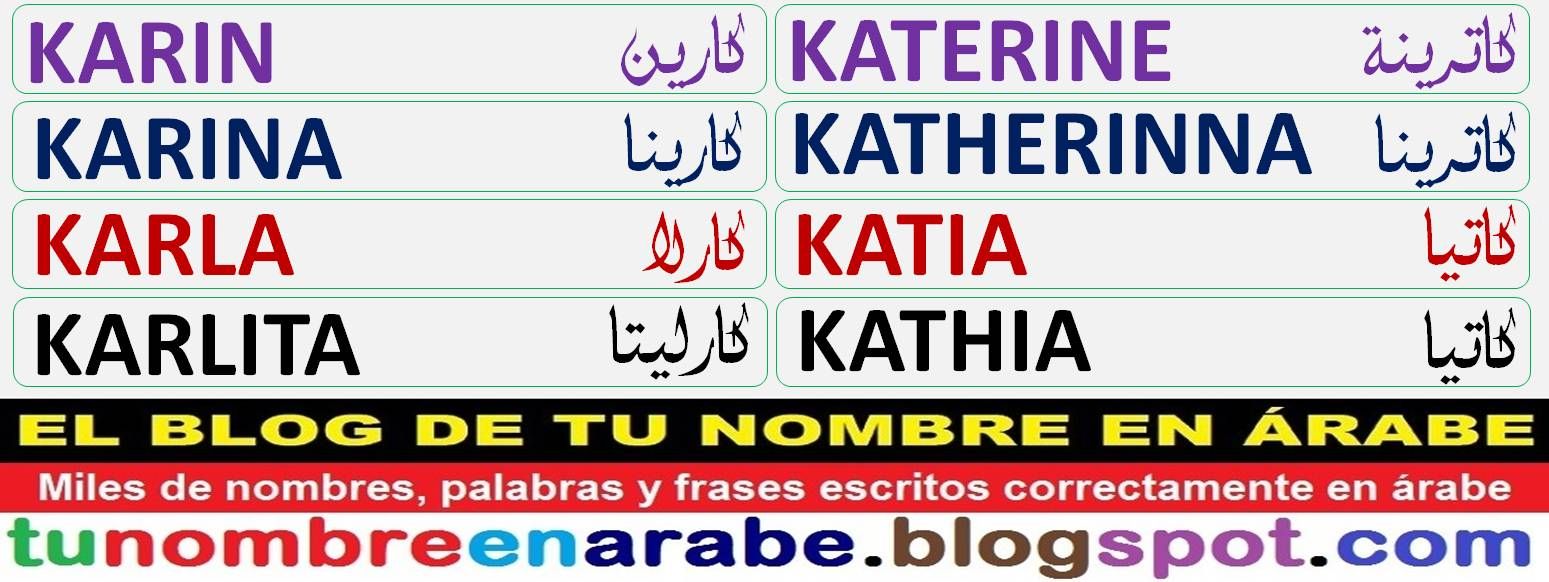 Tatuajes de nombres karla 37