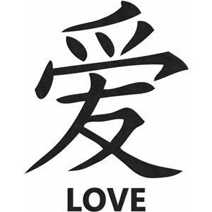 Tatuagens de nombres letras chinas 9
