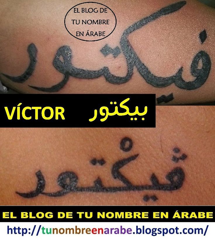 Tatuagens de nombres lorena 10