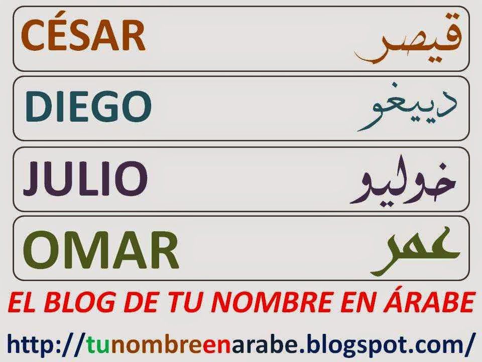 Tatuajes de nombres omar