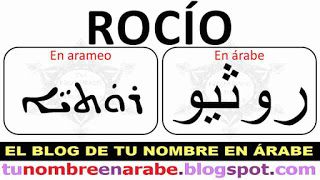 Tatuajes de nombres rocio 12