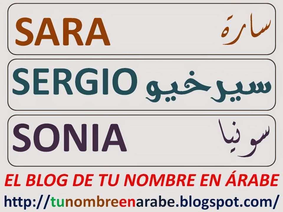 Tatuagens de nombres sara 6