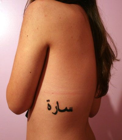 Tatuagens de nombres sara 28