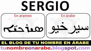 Tatuajes de nombres sergio